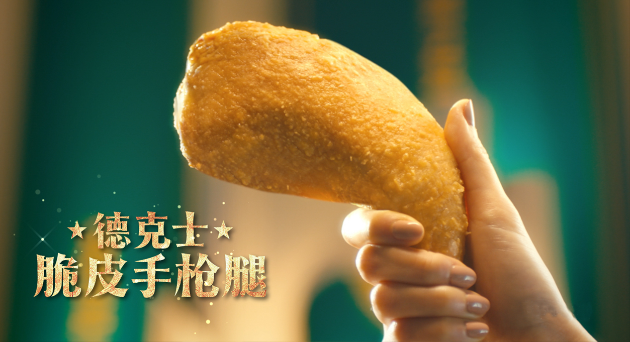 1587730749806987.jpg 【关于德克士】文内配图-OPT1-20200420.jpg